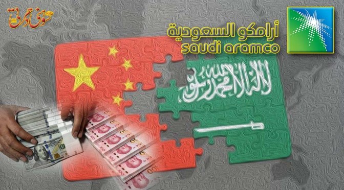 چین کے سعودی آرامکو حصص خریداری کی کوشش پر امریکہ کو تشویش