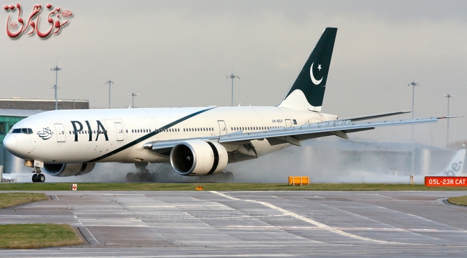 پی آئی اے پرواز کی لاہور میں ہنگامی لینڈنگ